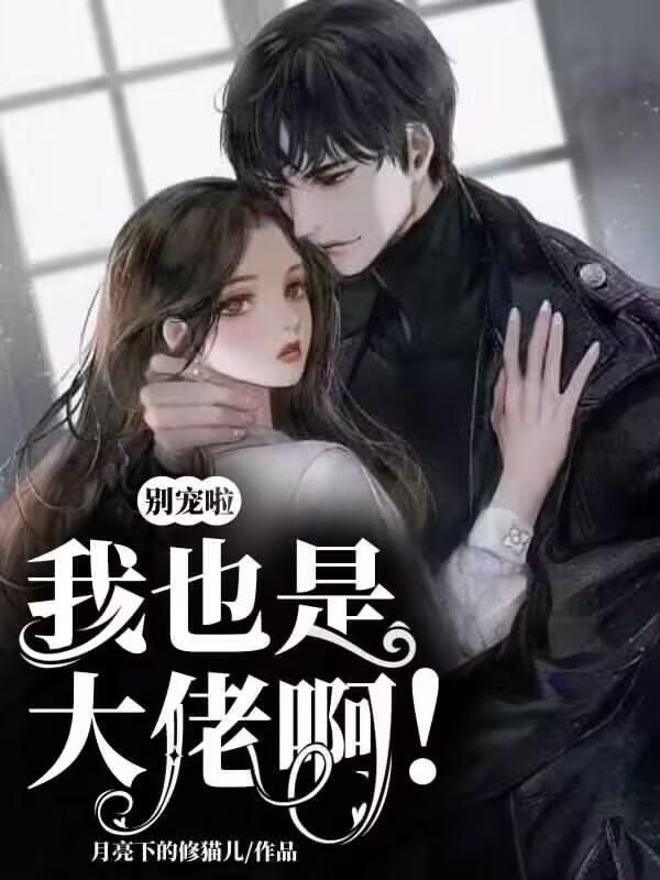 超级神兽培育系统免费阅读