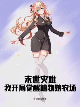 惊凰医妃 杪杪