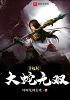 绝世医妃带着千亿物资去流放