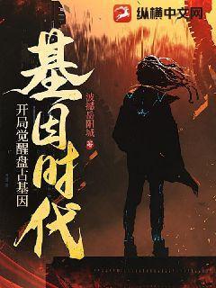 重生灵气复苏流