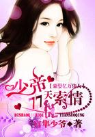 穿越成为胤禛的