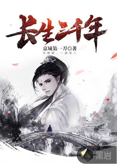 医武赘婿免费阅读