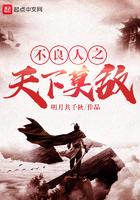 护国神帅叶无道徐灵儿第二季