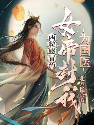 重生之变强变帅变聪明精校版