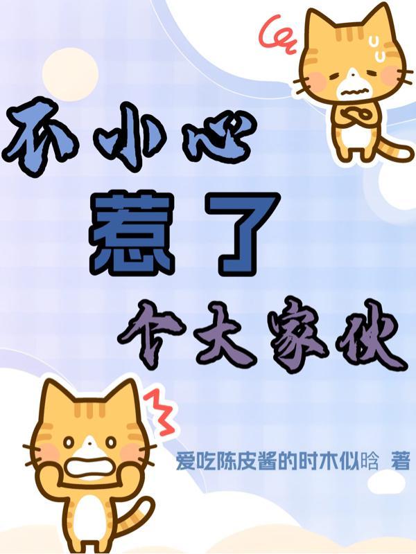 农门辣妻买个相公好种田免费切个闹