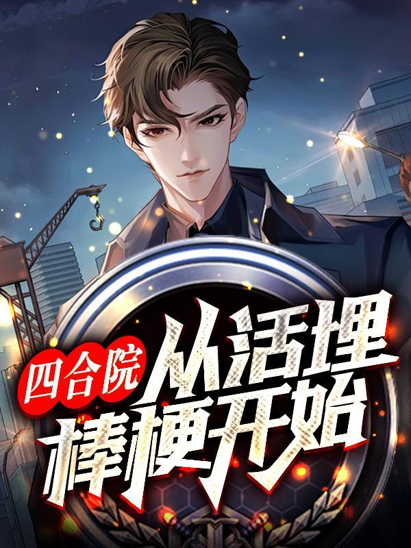 撩完就跑后真刺激