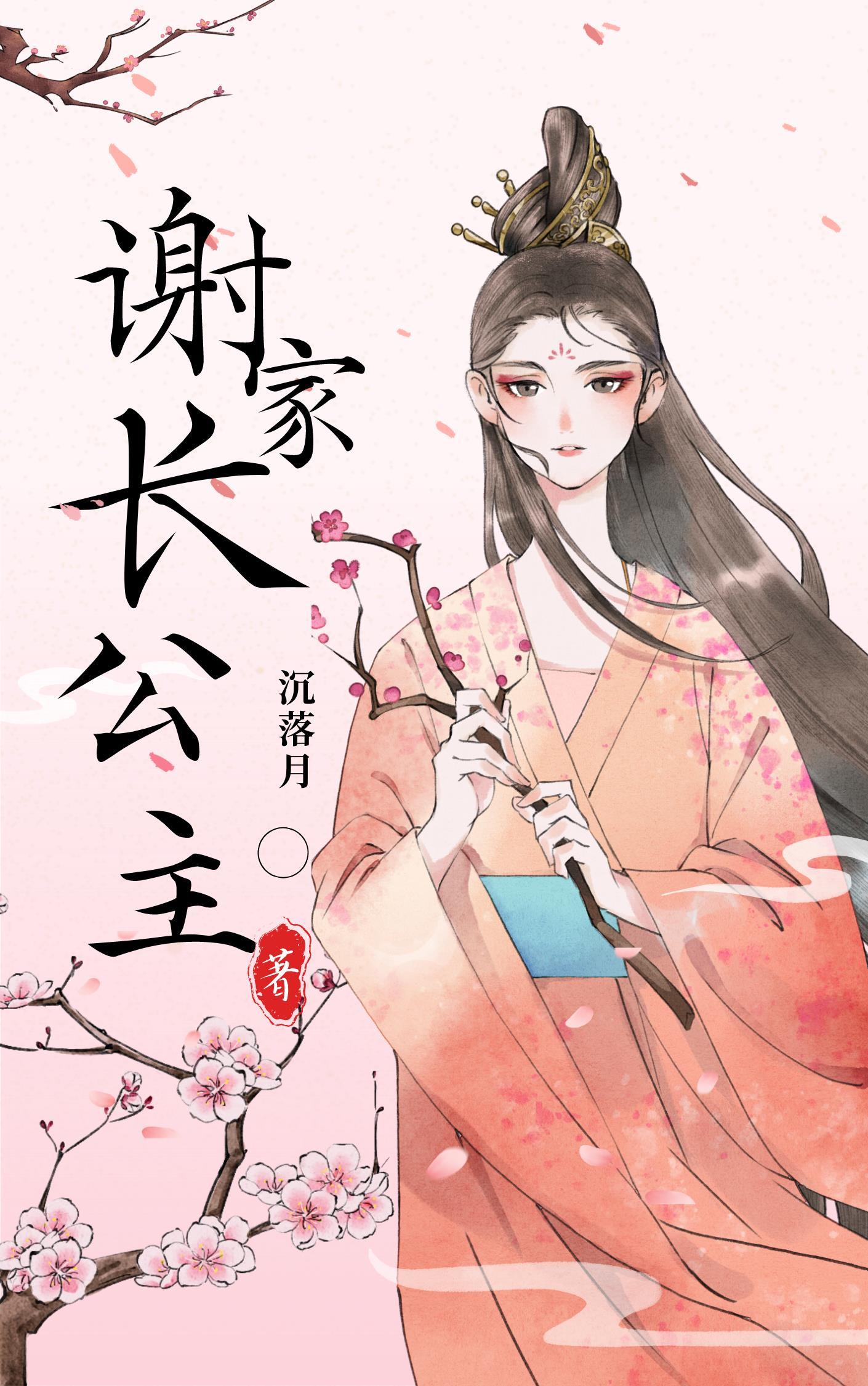 顶流助理是条龙晋江