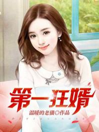 来自阴间的新娘真人版