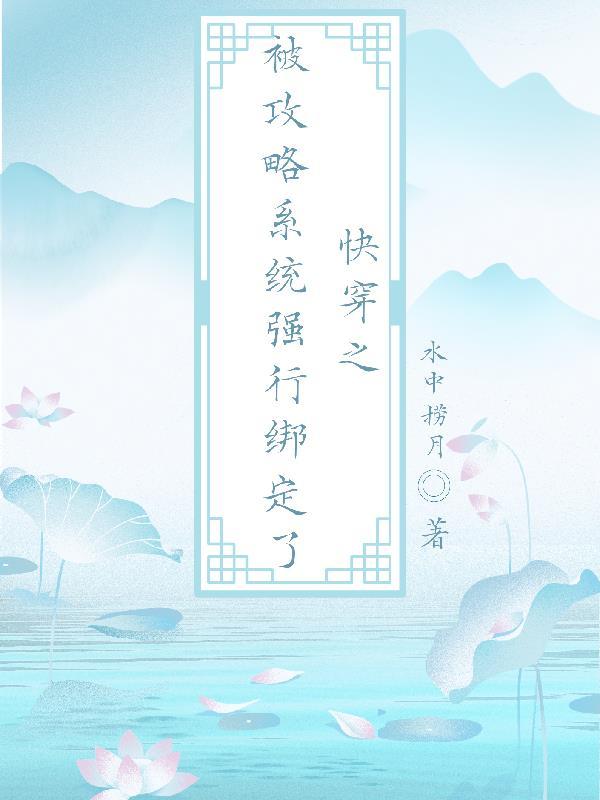 hp疯子的唯一救赎