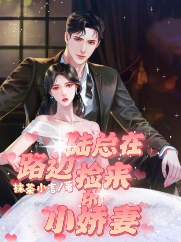 和离后疯批摄政王只想娇宠我 无删减