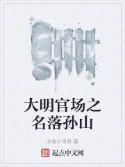 禁区之狐胡莱人物介绍