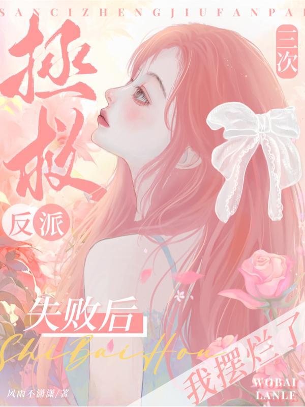 山海茫茫终难平 人生如梦意难尽什么意思