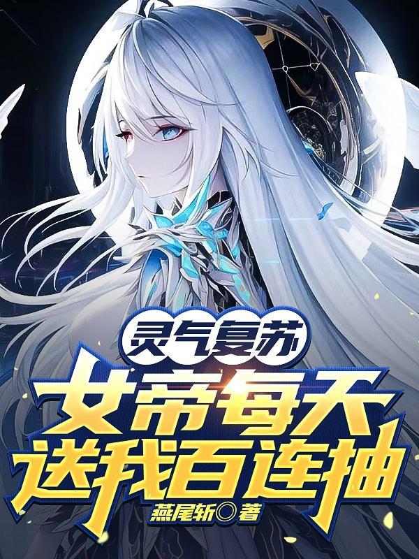 亿万总裁的替身妻全文免费夏至花开