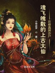 书名玄学老祖穿成假孕炮灰后种树的喵