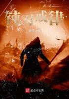 永恒剑祖第二季完整版