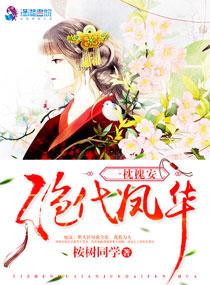 锦鲤空间全家穿古代去逃荒