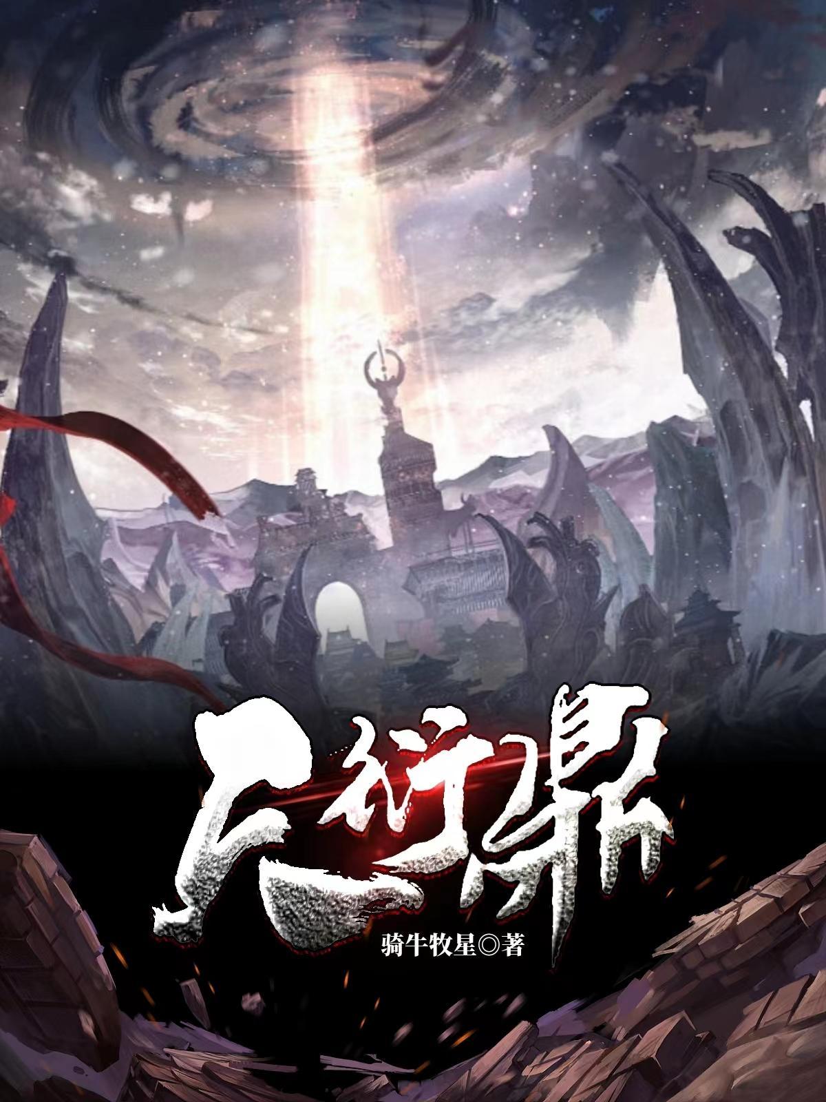 四合院我的媳妇酷似刘天仙