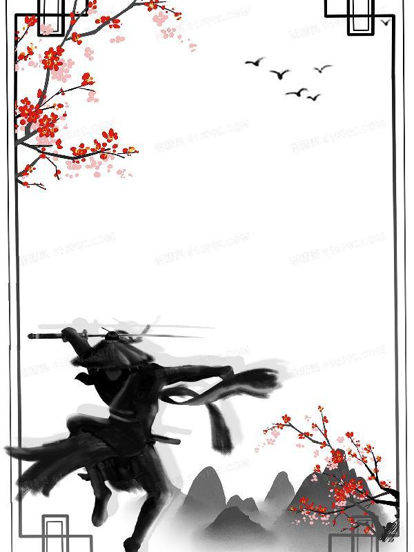 从倚天开始当掌门