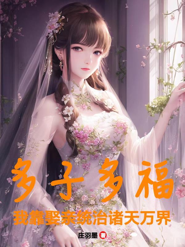 我在末世当神棍