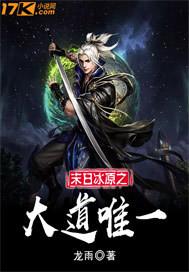 问鼎全集在线阅读1235集