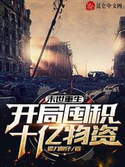 穿成反派的恶毒师妹