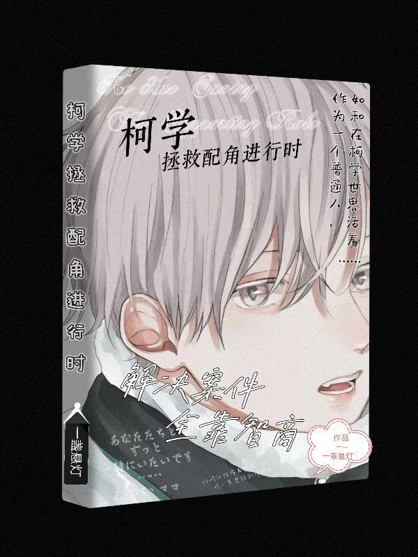 木叶我在忍者世界