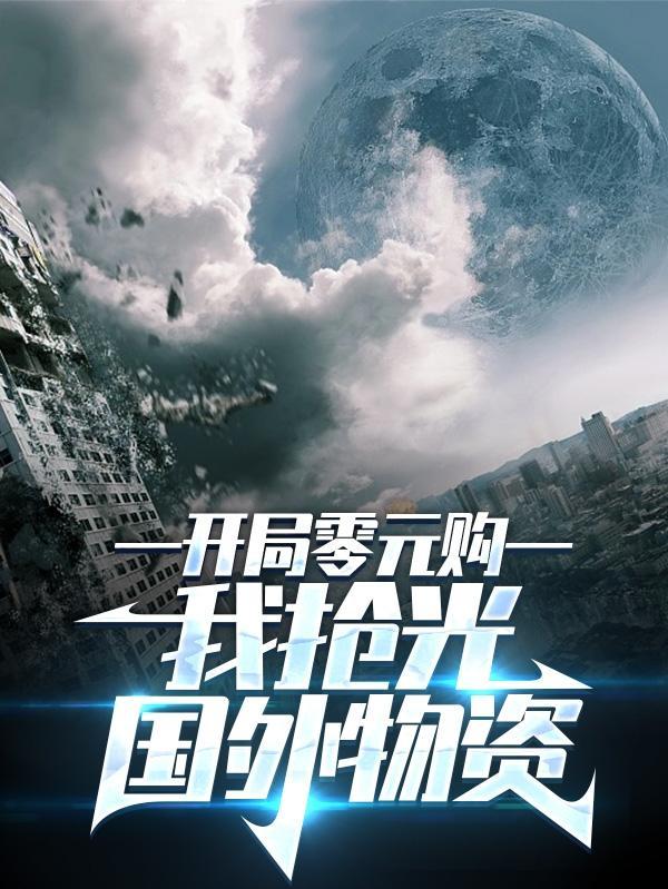 天狼免费观看在哪