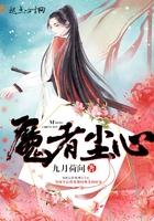 贴身妖孽保镖有声