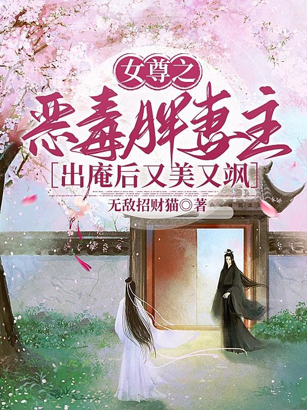 神豪从拒绝表白开始